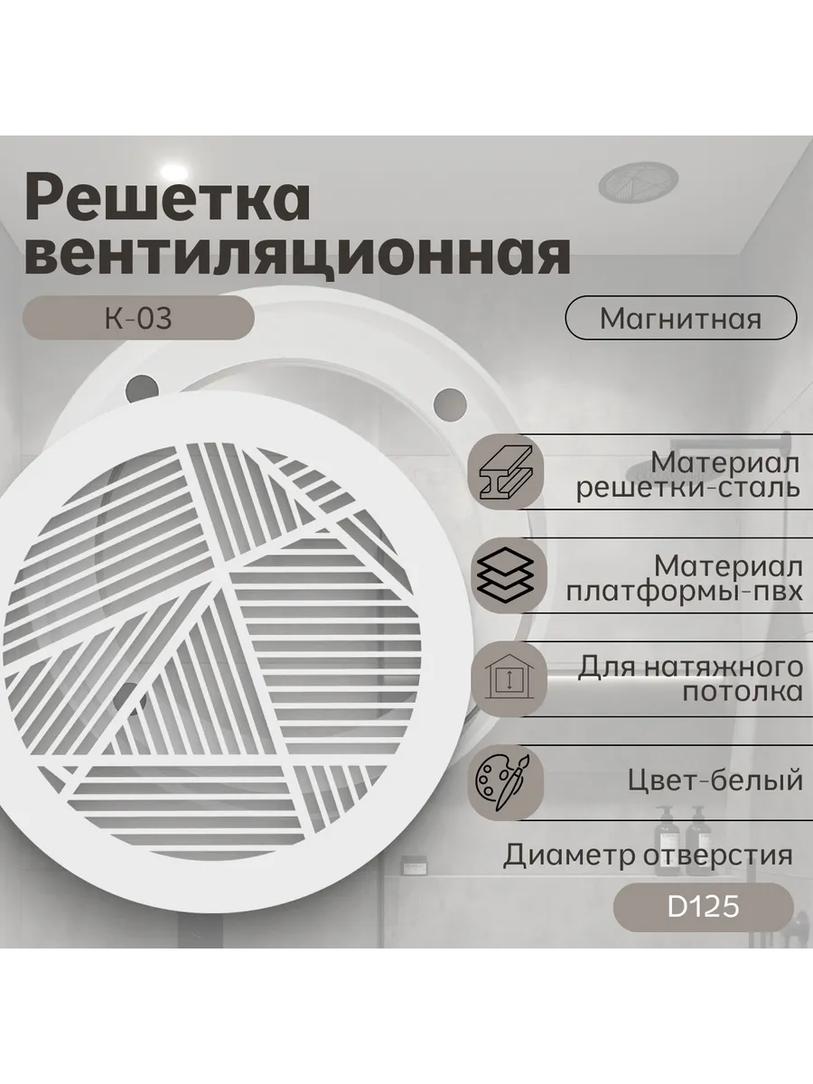 Решётка вентиляционная с платформой