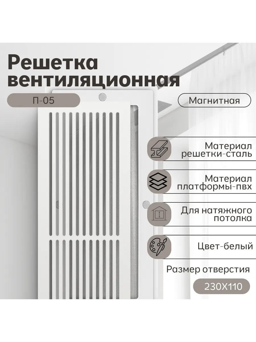 Решётка вентиляционная с платформой