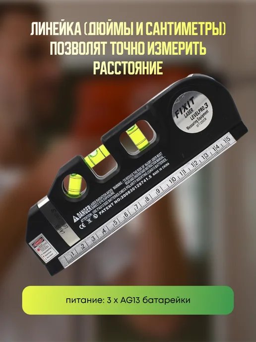 ONDAMARIL2 Многофункциональный лазерный уровень с линейкой и рулеткой, черный, фото 2