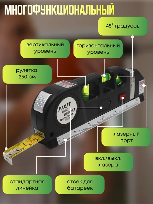 ONDAMARIL2 Многофункциональный лазерный уровень с линейкой и рулеткой, черный, фото 3