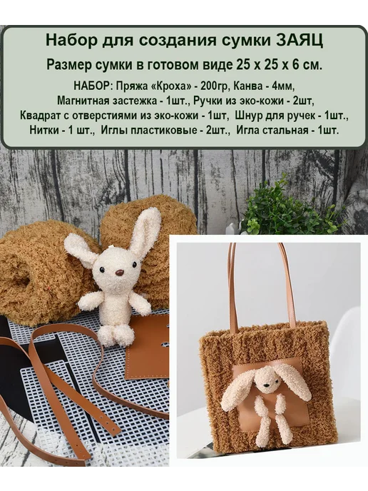 Пряжа Best for Me Набор для создания сумки. Пластиковая канва, желтый