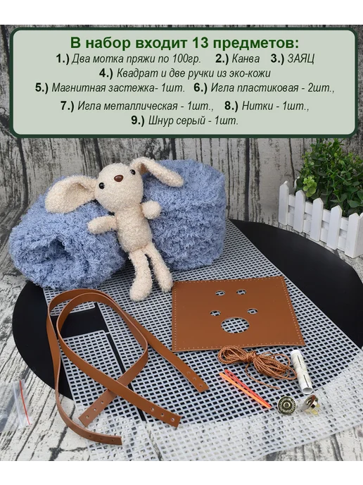 Пряжа Best for Me Набор для создания сумки. Пластиковая канва, голубой, фото 5