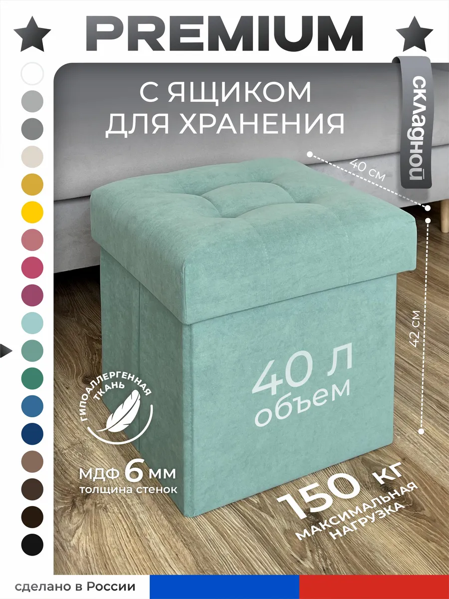 Пуфик в прихожую с ящиком, для туалетного столика, складной
