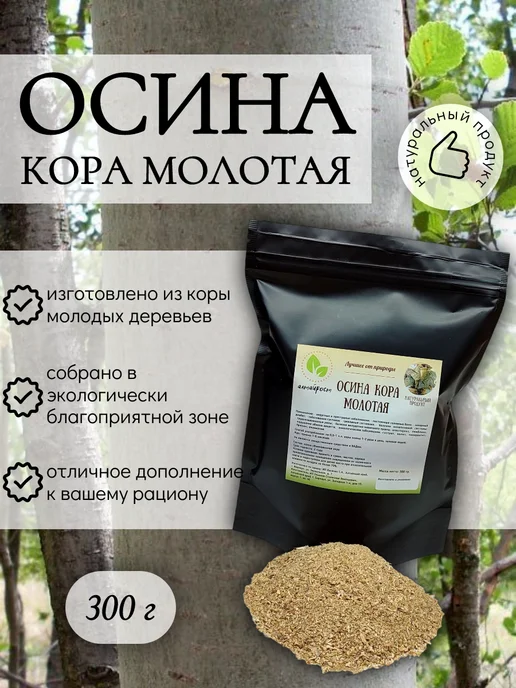 алтайрост Осина кора молотая, 300 гр, 300 г