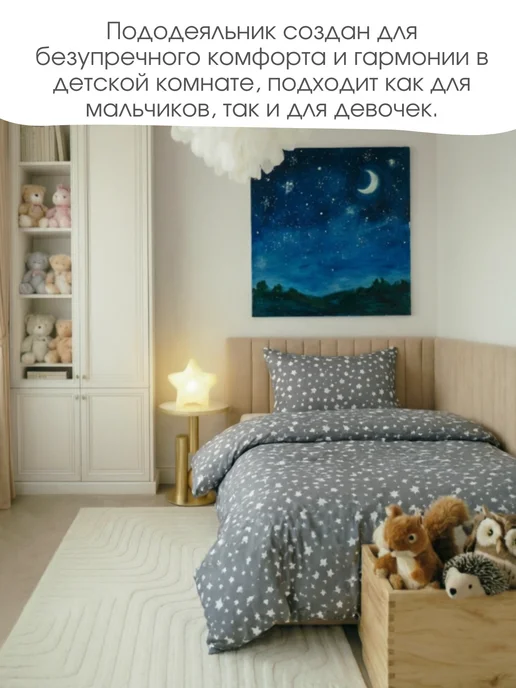 PersiKids Пододеяльник 110х140 детский перкаль звезды, 120x160, фото 2