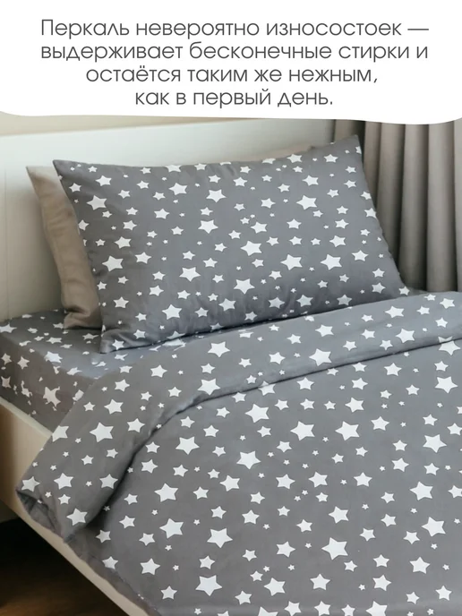 PersiKids Пододеяльник 110х140 детский перкаль звезды, 120x160, фото 5