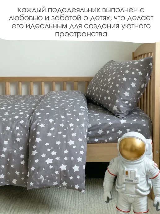 PersiKids Пододеяльник 110х140 детский перкаль звезды, 120x160, фото 6