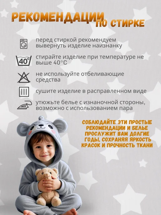 PersiKids Пододеяльник 110х140 детский перкаль звезды, 120x160, фото 8