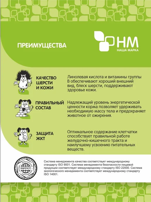 Сухой корм НАША МАРКА для собак, кролик, 3 кг, фото 4