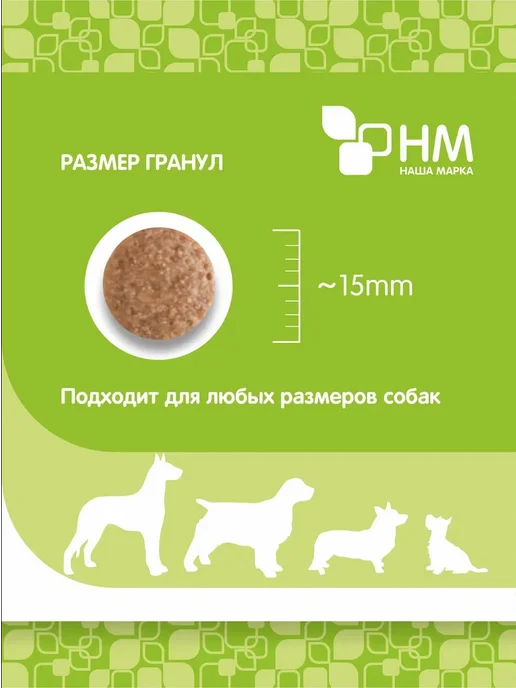 Сухой корм НАША МАРКА для собак, кролик, 3 кг, фото 7