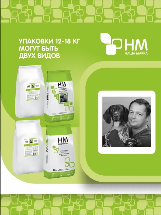 Сухой корм НАША МАРКА для собак, кролик, 3 кг, фото 8
