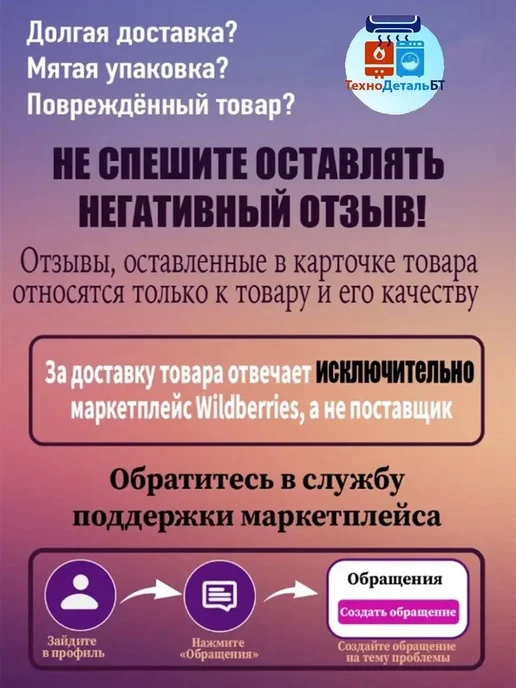 ТехноДетальБт Ремкомплект водяного узла газовой колонки, мембрана 54 мм, вариант, фото 7