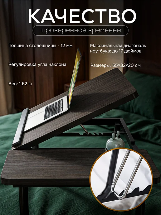 Стол для ноутбука на кровать, вариант, фото 3