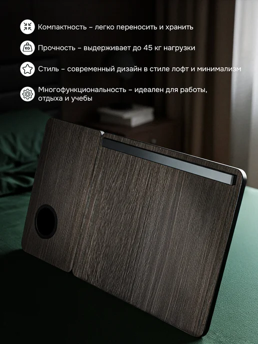 Стол для ноутбука на кровать, вариант, фото 4