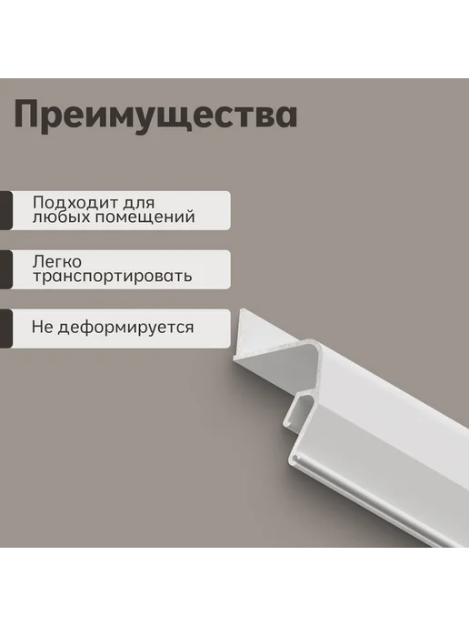 Нет бренда Профиль для натяжного потолка, Парящий пк6у, белый (4м), 4 м, фото 2