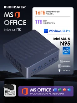 мини пк MiniHyper (Intel N95 16 ГБ+1 ТБ) W11pro 306874906 купить за 18 823 ₽ в интернет-магазине Wildberries