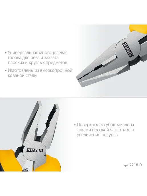 Stayer Мини-плоскогубцы 120 мм, 2218-0, вариант, фото 3