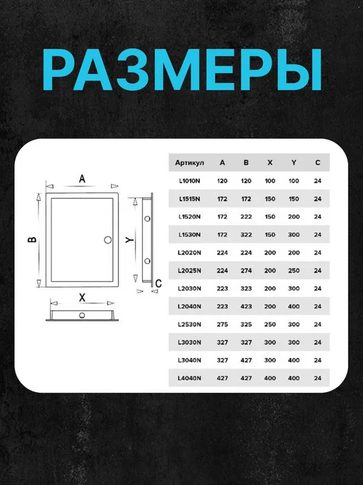 EVECS Люк ревизионный LN фланец 300х400 нажимной 327х427 пластик, 200x300, фото 3