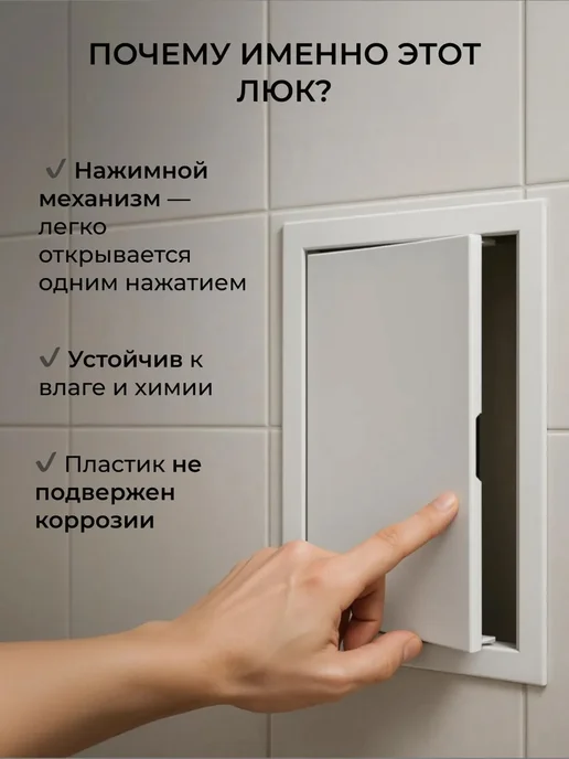 EVECS Люк ревизионный LN фланец 300х400 нажимной 327х427 пластик, 200x300, фото 4