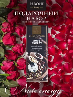 Подарочный набор Peroni 306877754 купить за 401 ₽ в интернет-магазине Wildberries