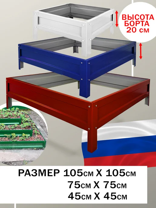 Челны грядки Клумба 3х ярусная, синий