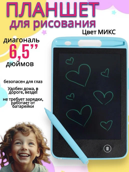 RuMir Планшет доска для рисования со стилусом игрушка, вариант