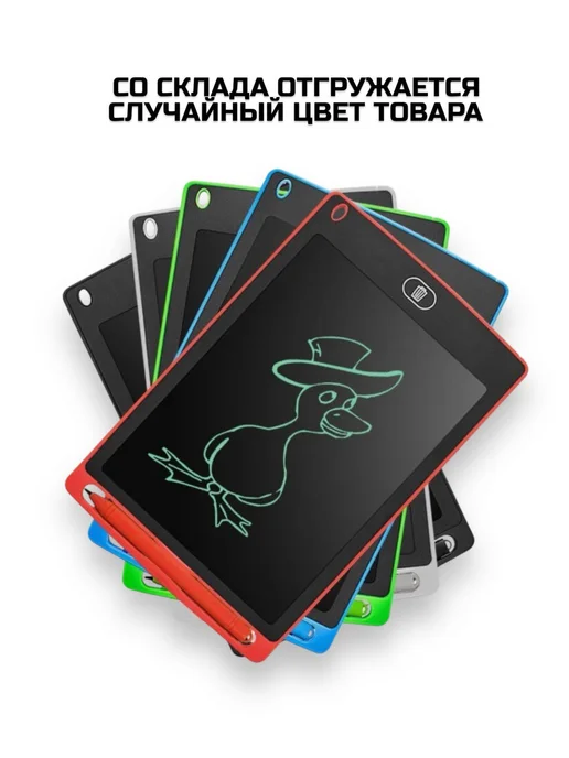 RuMir Планшет доска для рисования со стилусом игрушка, вариант, фото 4