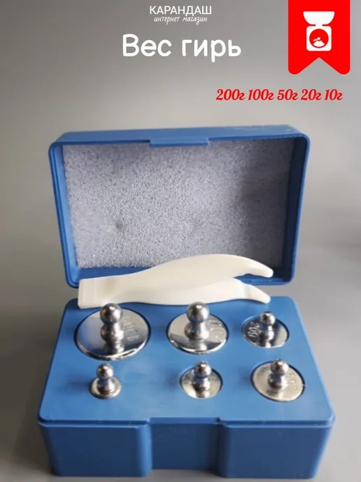 Весы учебные с разновесами (гирями) до 500 грамм, вариант, фото 3