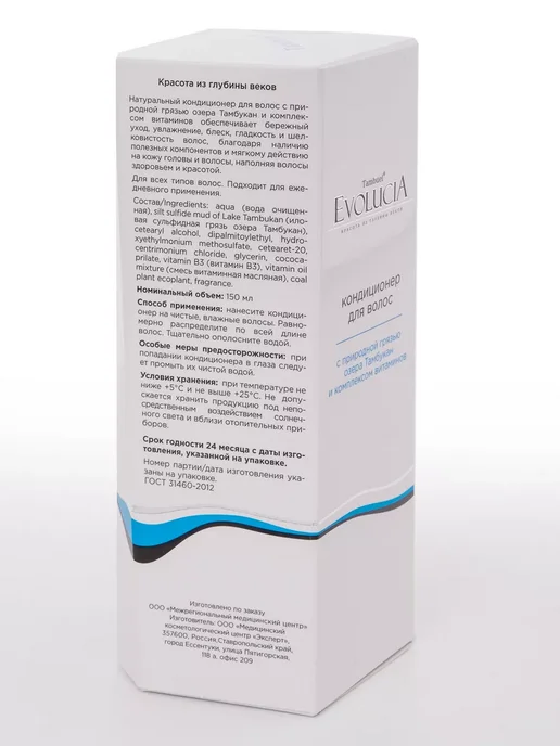 Tambuel® Натуральный кондиционер для волос с витаминами и минералами, 150 мл, фото 4