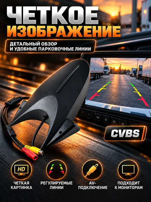 Камера заднего вида на крышу для грузовика 12v, на крышу 12v, фото 3
