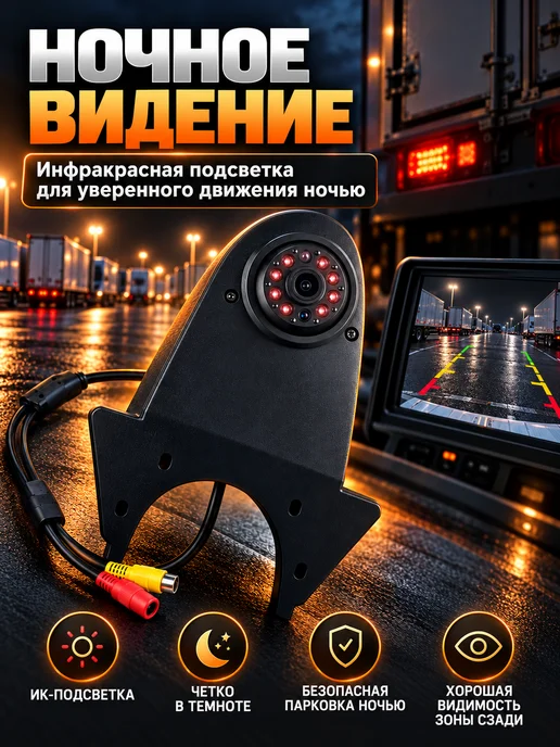 Камера заднего вида на крышу для грузовика 12v, на крышу 12v, фото 4