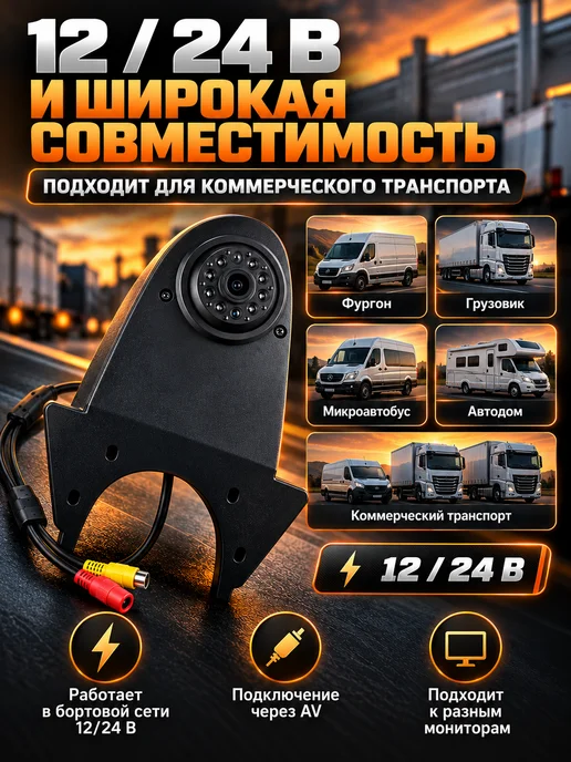 Камера заднего вида на крышу для грузовика 12v, на крышу 12v, фото 5