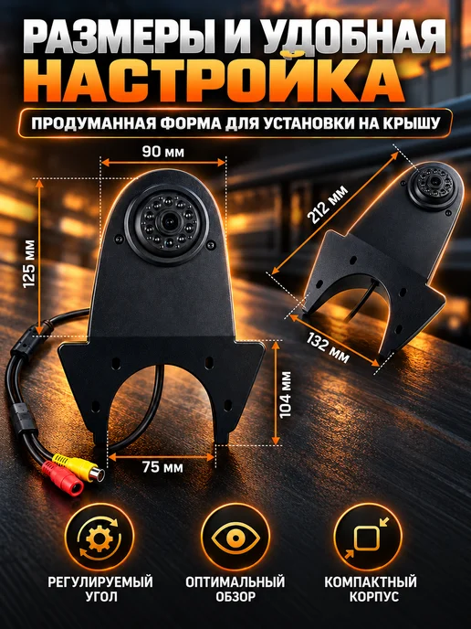 Камера заднего вида на крышу для грузовика 12v, на крышу 12v, фото 7