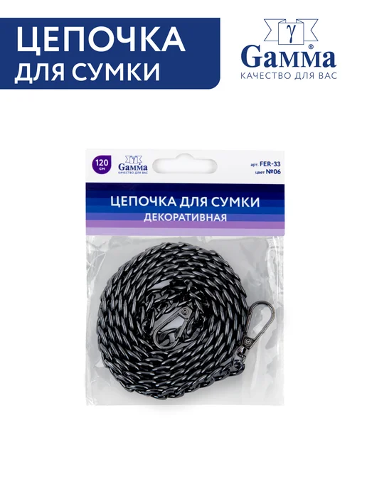 GAMMA Цепочка для сумки, 120 см, 1 шт, 1 шт, фото 4