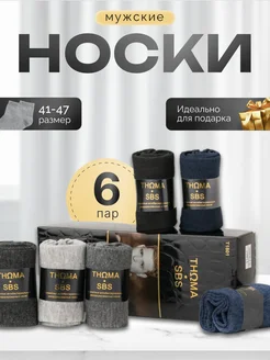 Набор носков в подарочной коробке Socks Boutique 306894370 купить за 501 ₽ в интернет-магазине Wildberries