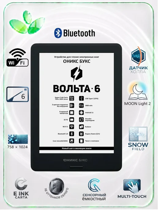 ONYX BOOX Электронная книга Оникс букс Вольта 6, черная, черный, фото 2