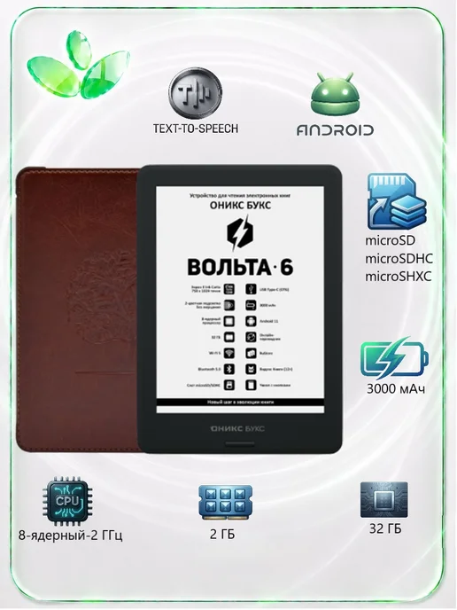 ONYX BOOX Электронная книга Оникс букс Вольта 6, черная, черный, фото 3