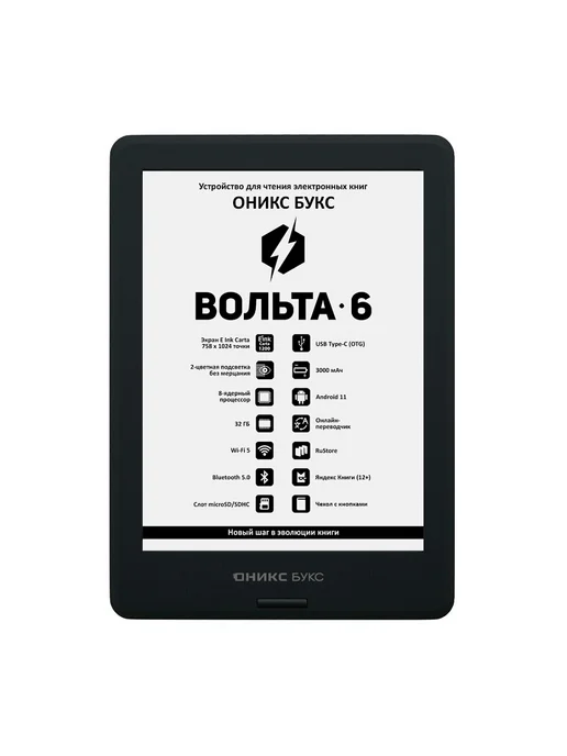 ONYX BOOX Электронная книга Оникс букс Вольта 6, черная, черный, фото 4