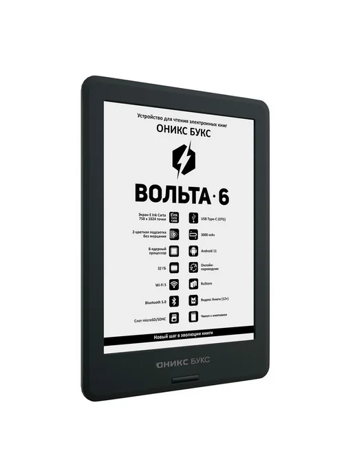 ONYX BOOX Электронная книга Оникс букс Вольта 6, черная, черный, фото 5