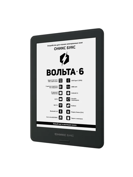 ONYX BOOX Электронная книга Оникс букс Вольта 6, черная, черный, фото 6