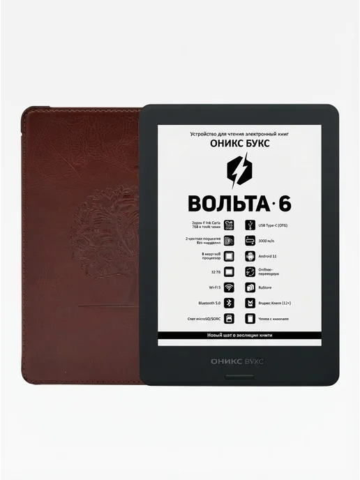 ONYX BOOX Электронная книга Оникс букс Вольта 6, черная, черный, фото 7