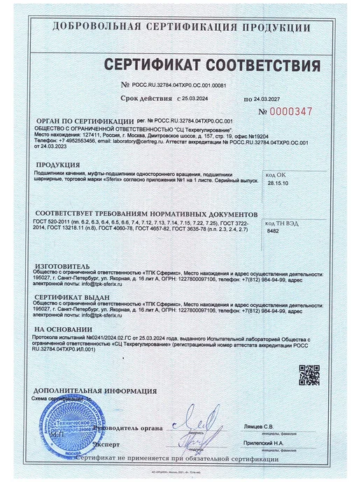 Sferix Подшипник 33211 роликовый конический (3007211) 55x100x35 мм, 55x100x35 мм, фото 6