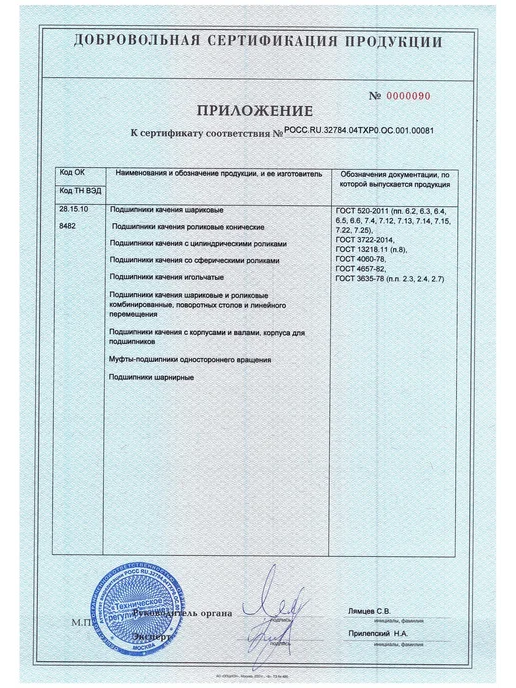 Sferix Подшипник 33211 роликовый конический (3007211) 55x100x35 мм, 55x100x35 мм, фото 7