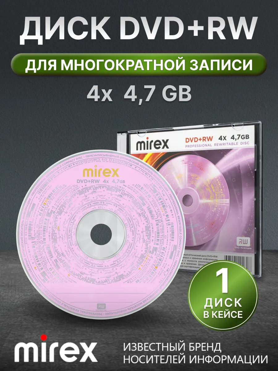 Перезаписываемый диск DVD+RW 4X 4,7GB 1 штука UL130022A4S