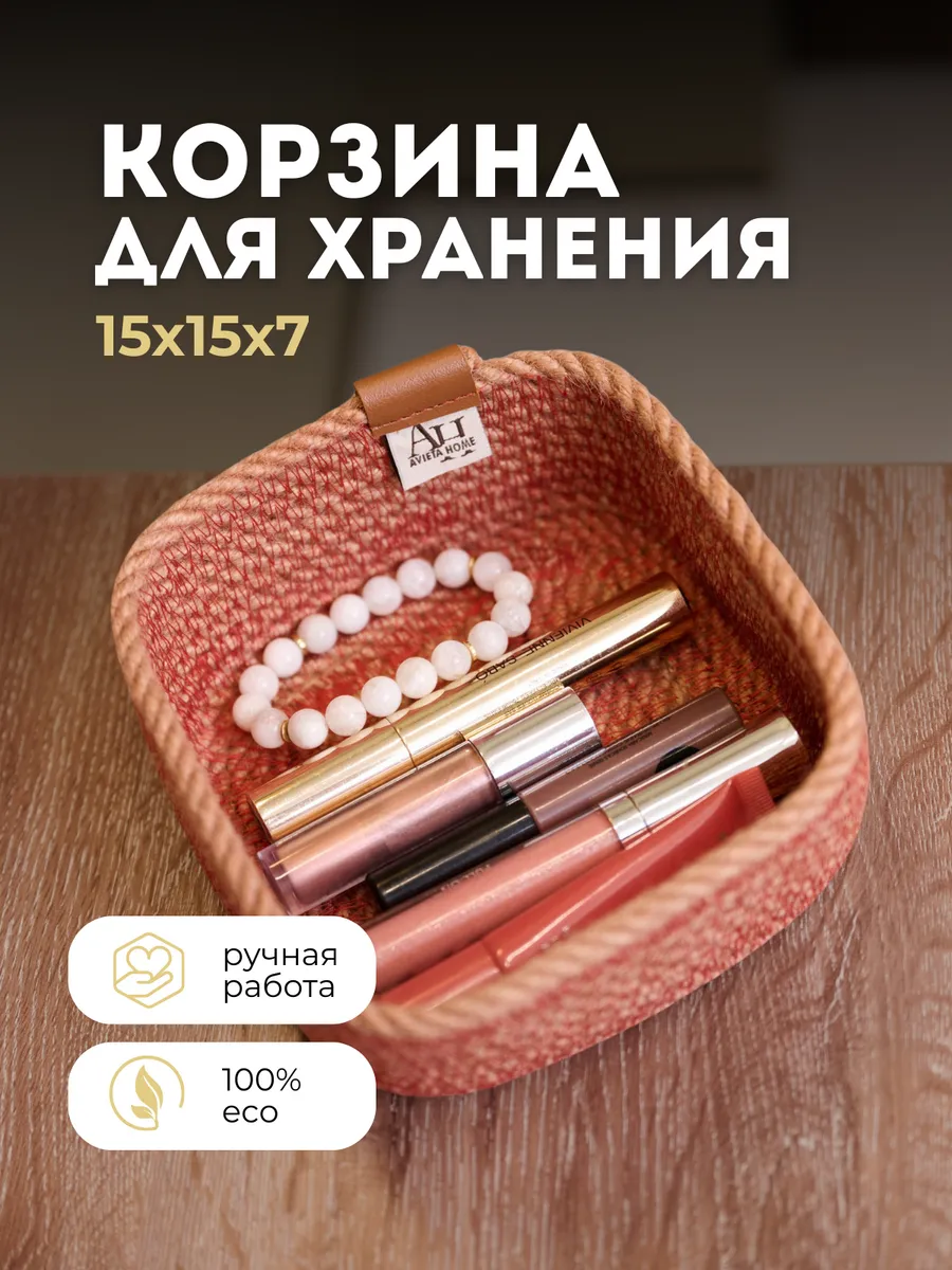 Корзинка для хранения плетеная