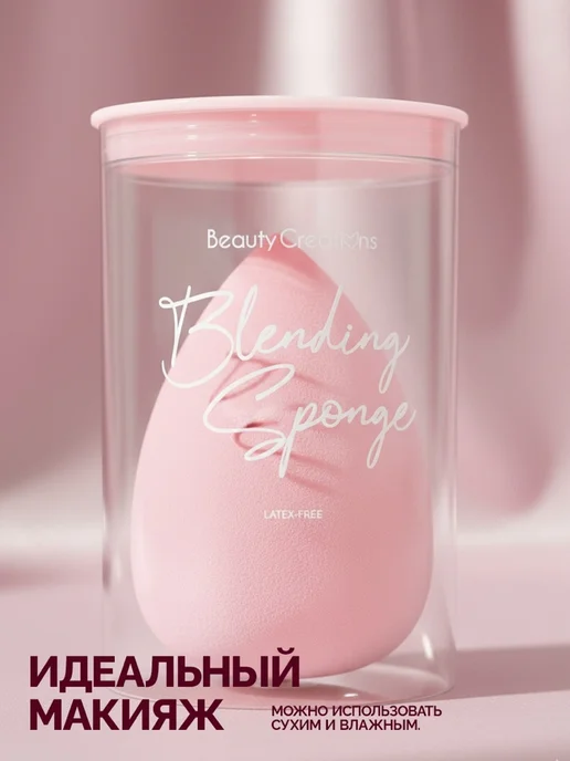 Beauty Creations Спонж для макияжа без латекса, розовый, фото 3