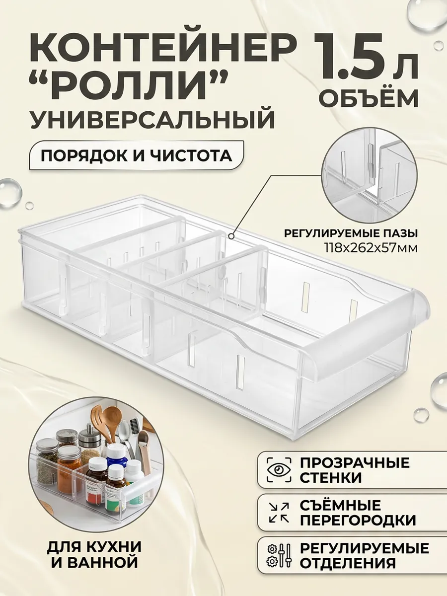 Контейнер универсальный