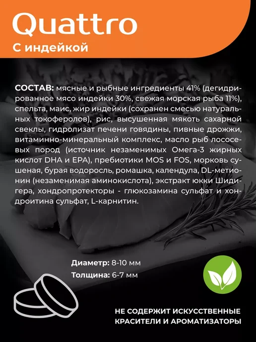 Сухой корм QUATTRO Йоркширский Терьер для собак, индейка, 0,8 кг, фото 4
