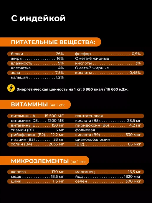 Сухой корм QUATTRO Йоркширский Терьер для собак, индейка, 0,8 кг, фото 5