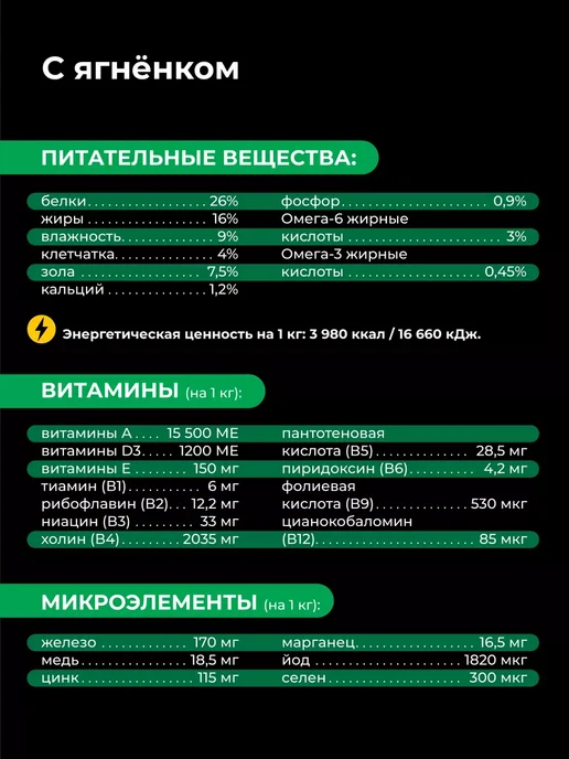 Сухой корм QUATTRO Болонка для собак, ягненок, 0,8 кг, фото 5